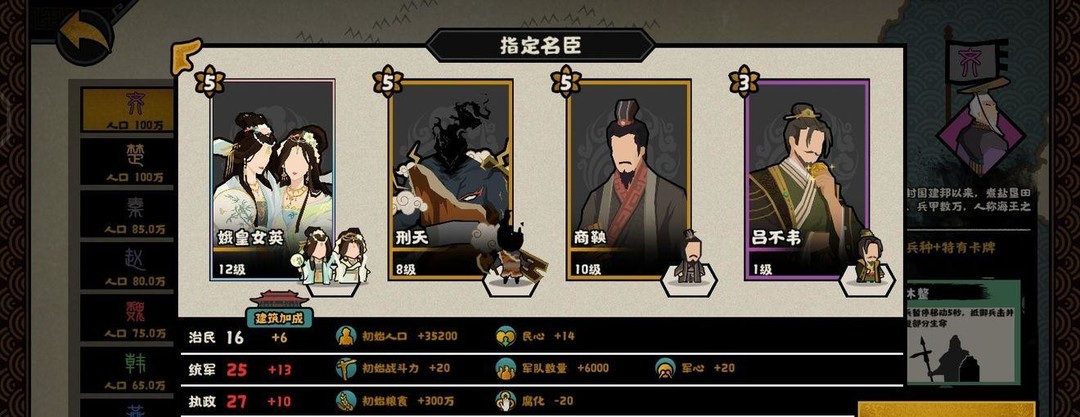 无悔入华夏最强阵容有哪些 无悔华夏手游中最强阵容曝光