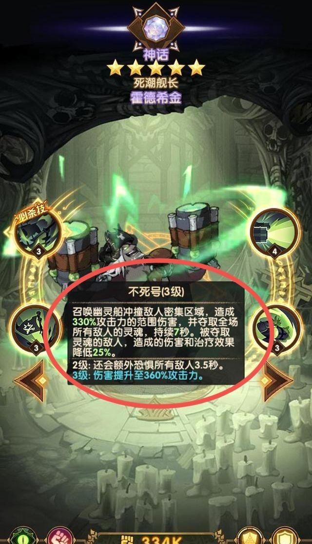 剑与远征船长值得培养吗