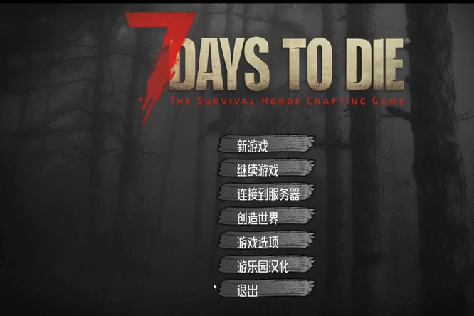 七日杀熊多少血