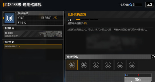 无尽的拉格朗日cas066怎么样 探索无尽世界体验拉格朗日手游的精彩冒险