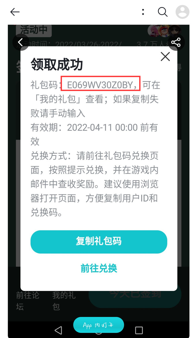 香肠派对怎么领取糖果兑换码 如何获取香肠派对糖果兑换码