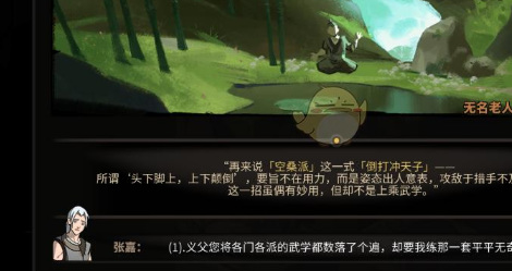 如何解锁毒术建筑-神龙柱有什么用