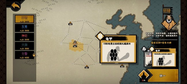 无悔华夏轩辕怎么玩