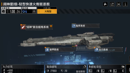 无尽的拉格朗日首充战舰在哪