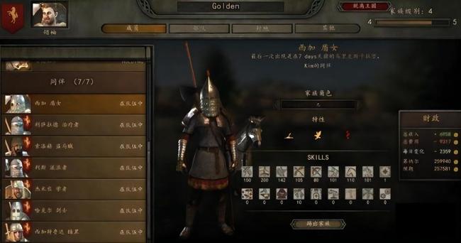 骑砍2招募伙伴哪个好 选伙伴之道骑砍2或霸主哪个更佳