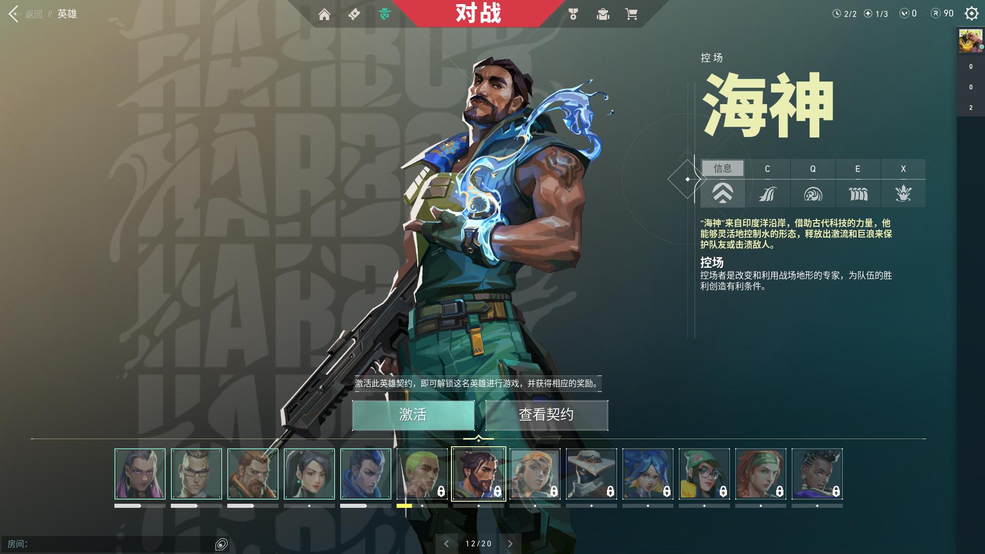 无畏契约契约任务在哪