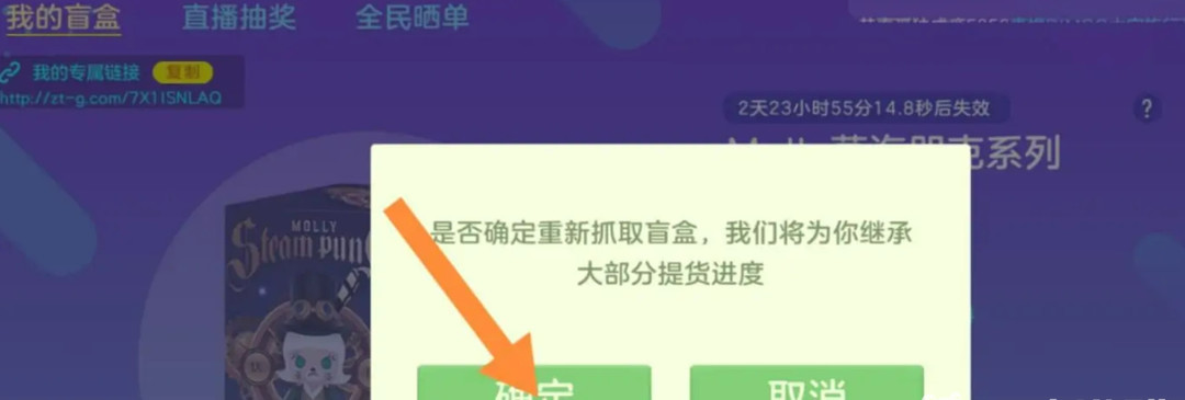 球球大作战盲盒怎么弄 如何获取球球大作战盲盒