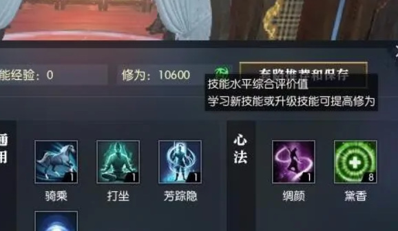 逆水寒修为怎么提升 提升逆水寒修为的技巧与方法