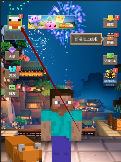 我的世界手机版怎么看版本