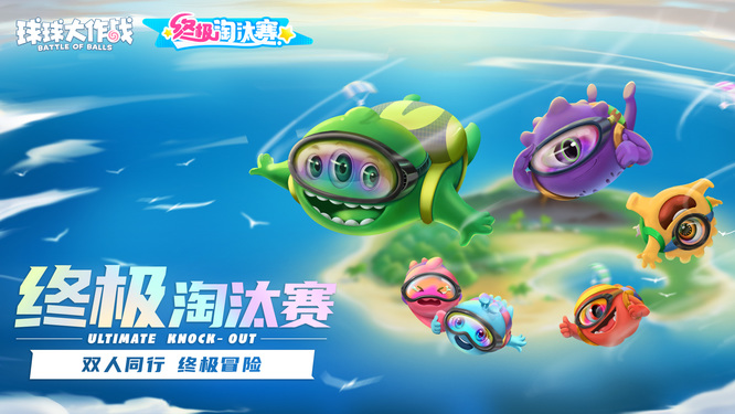 球球大作战吞噬的声音怎么设置