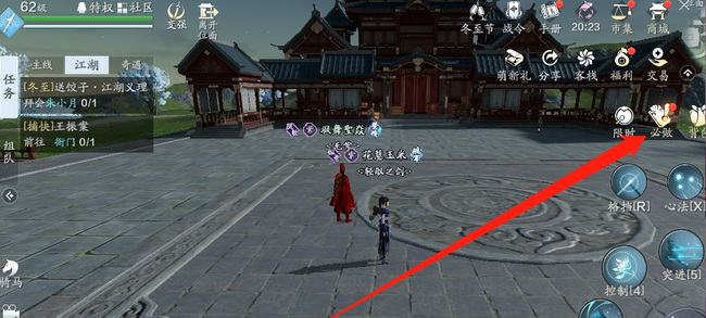 天涯明月刀天下镖在哪里接