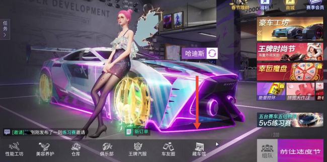 王牌竞速藏车馆怎么没了