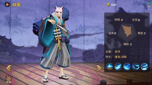 妖狐阴阳术搭配