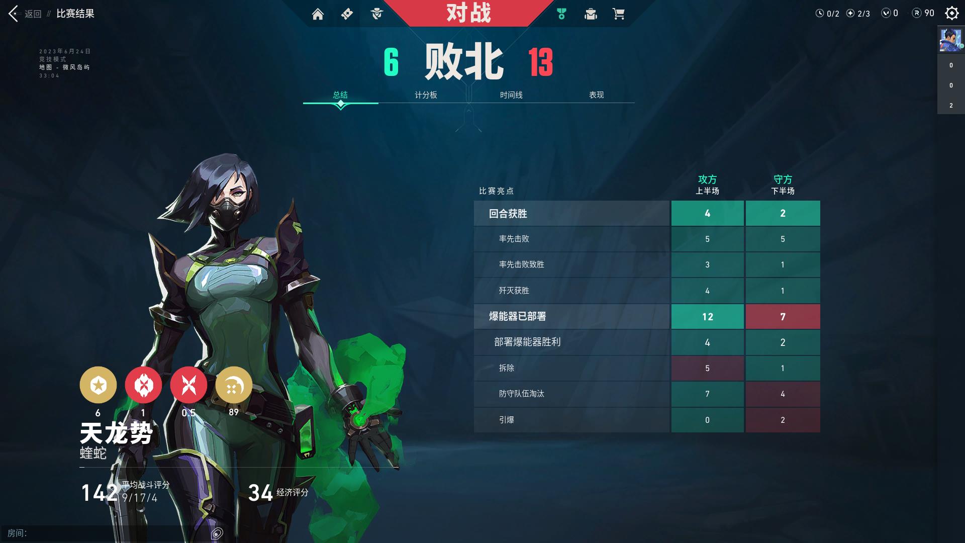 无畏契约比赛一把多少局