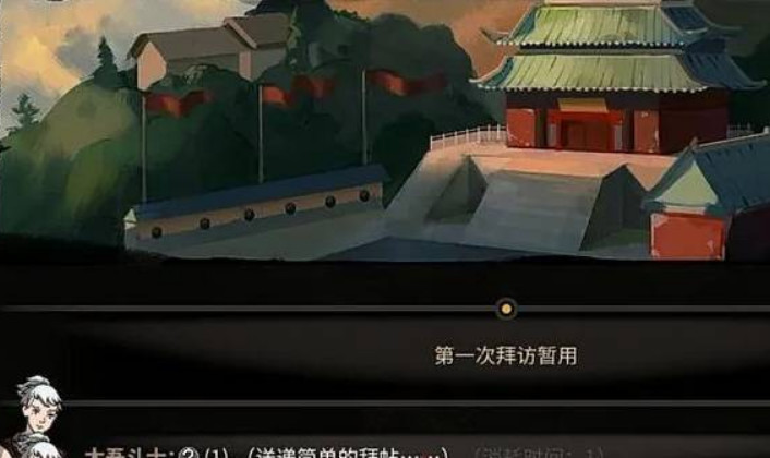 太吾绘卷怎么前往门派 入门即破门