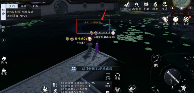 四腮鲈鱼在哪儿钓