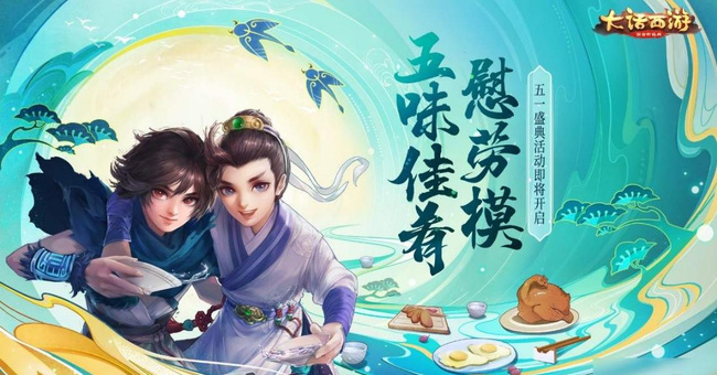 大话西游手游人工客服24小时怎么联系