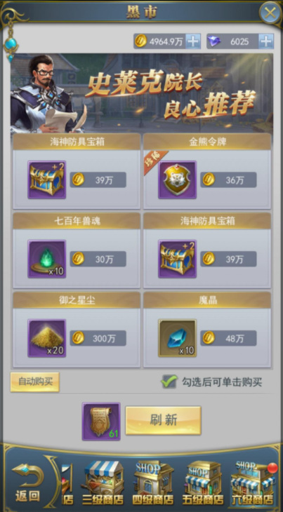 斗罗大陆斗罗大陆黑市商人几级开启