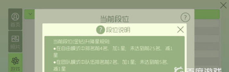 球球大作战升星规则是什么 球球大作战升星规则解析