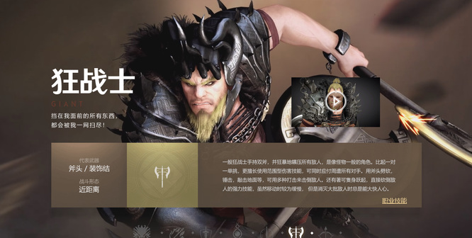 黑色沙漠手游狂战士pk厉害吗