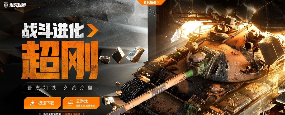 360坦克世界昵称怎么修改