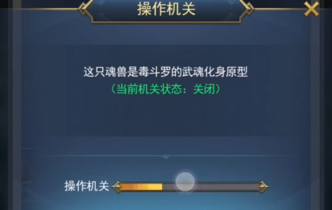 斗罗大陆h5三神迷宫第二关怎么过 斗罗大陆手游三神迷宫第二关攻略分享