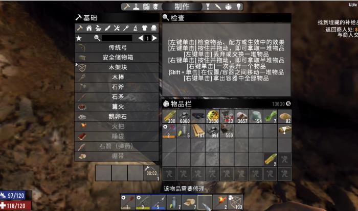 七日杀商店卖什么赚钱