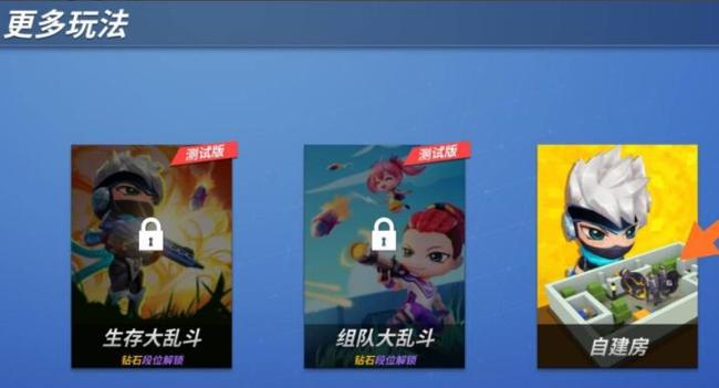 逃跑吧少年怎么开自定义房间 玩转自定义房间尽享逃跑吧少年手游乐趣