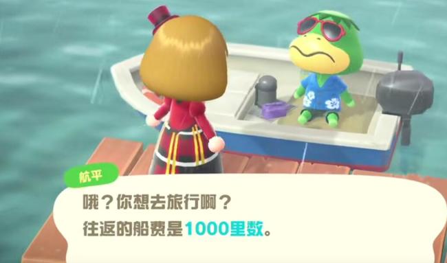 动森怎么去南岛