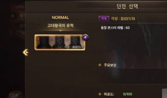 韩服dnf手游50级觉醒任务在哪接 地下城与勇士手游50级觉醒任务接取方法