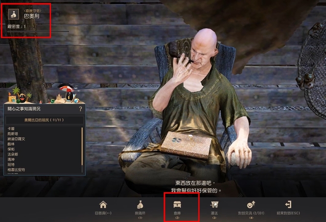 黑色沙漠手游有仓库吗