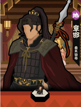 无悔华夏秦楚名臣分别什么时候出现 无悔华夏手游中的秦楚名臣是在何时出现的