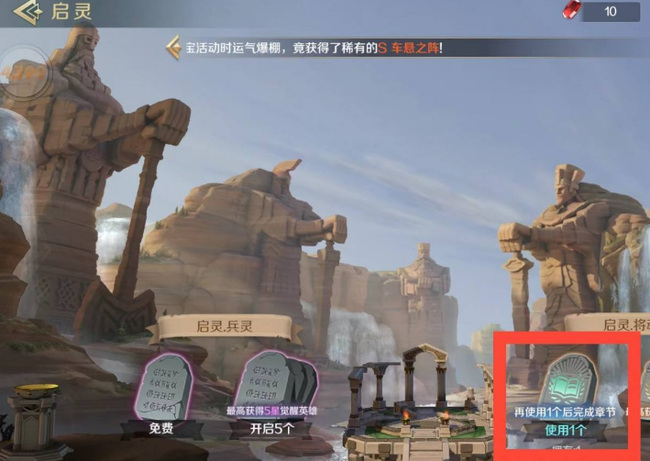 文明与征服手游技能手稿怎么获得 文明与征服手游获取征服技能手稿的方法