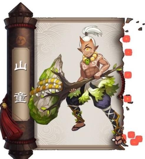 山童阴阳术搭配