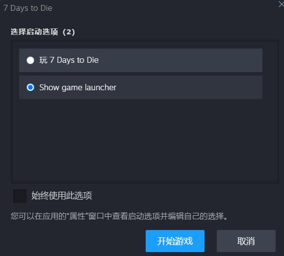 七日杀黑屏只有鼠标箭头怎么办