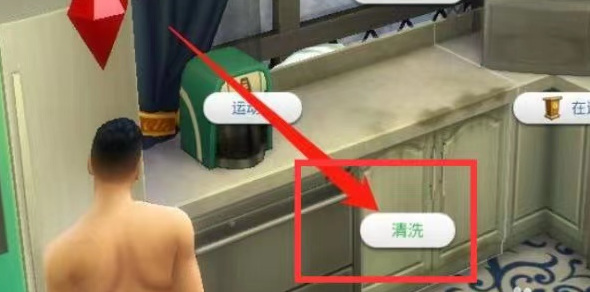 模拟人生4肮脏的环境怎么办 解决模拟人生4中的肮脏环境问题