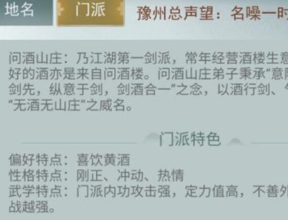 江湖悠悠手游选哪个门派好 江湖悠悠门派选择指南