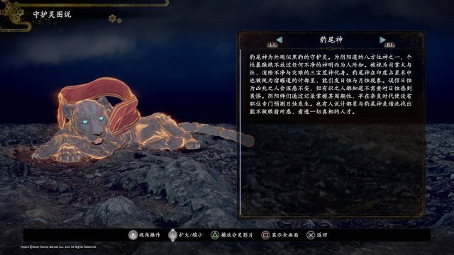 仁王都有什么灵兽 仁王中有哪些种类的灵兽