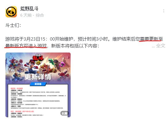 荒野乱斗如何下载第十一赛季