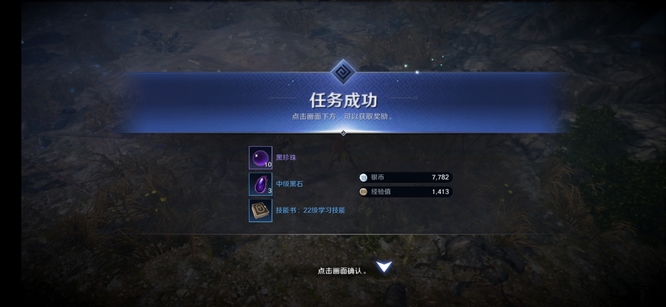 黑色沙漠手游技能书在哪打