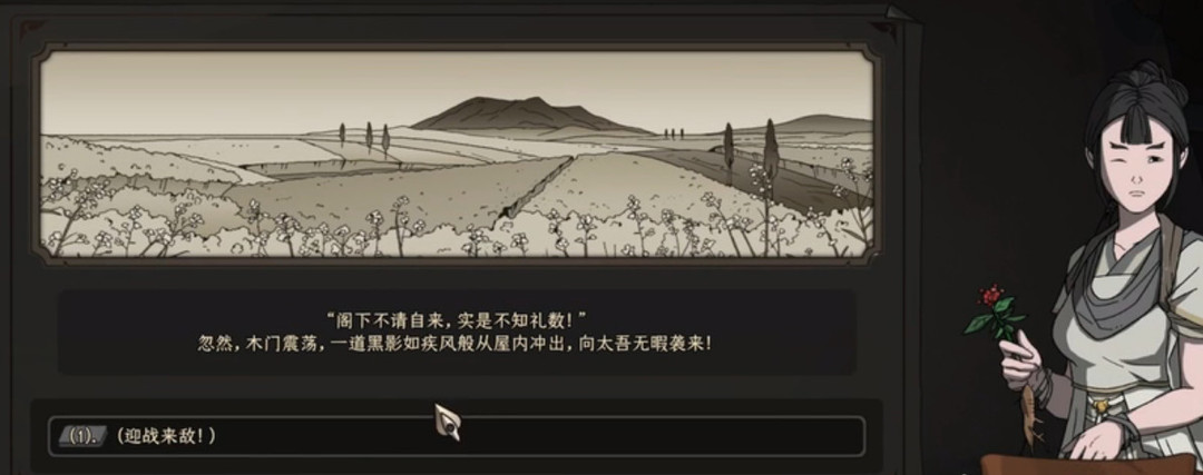 太吾绘卷恶人谷怎么选 太吾绘卷信任与背叛