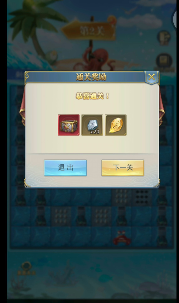 斗罗大陆h5深海寻珠第二关怎么过 斗罗大陆手游深海寻珠第二关攻略分享