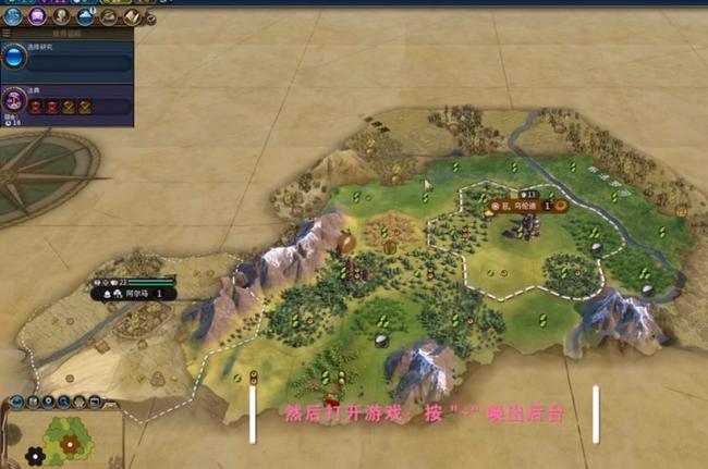 文明6全图视野怎么开 如何开启文明6的全图视野详细教程