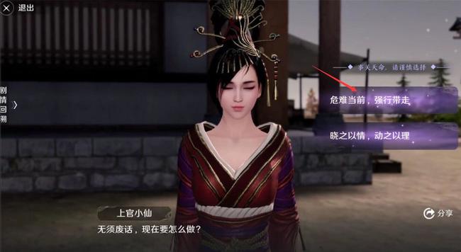 天刀叶知秋隐藏结局怎么选 不离不弃天涯明月刀隐藏结局选择攻略