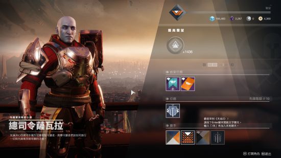 命运2萌新开局怎么玩 命运2萌新开局攻略