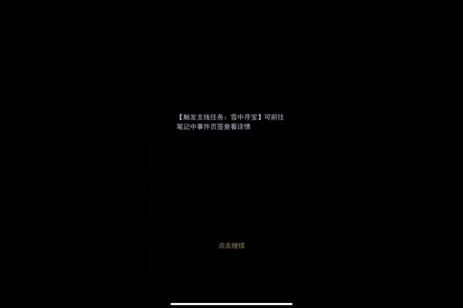 斗罗大陆雪中寻宝任务怎么过 斗罗大陆手游雪境寻宝攻略分享