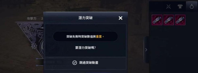 黑色沙漠手游装备突破技巧有什么