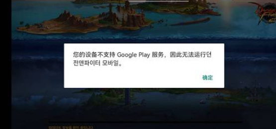 地下城与勇士手游韩服进不去怎么回事