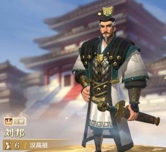 文明与征服手游刘邦技能搭配有哪些 文明与征服手游中刘邦拥有哪些技能搭配