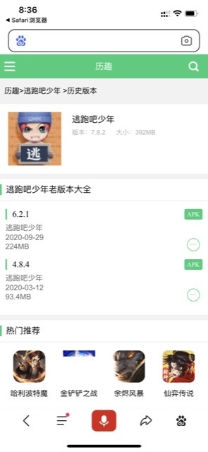 逃跑吧少年旧版怎么下载 少年逃跑手游下载方式分享